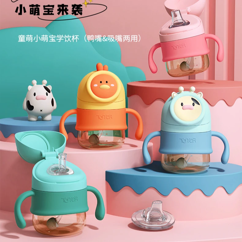 ZB艾可思小萌宝学饮杯PPSU鸭嘴吸嘴两用吸管杯宝宝幼儿水杯防呛