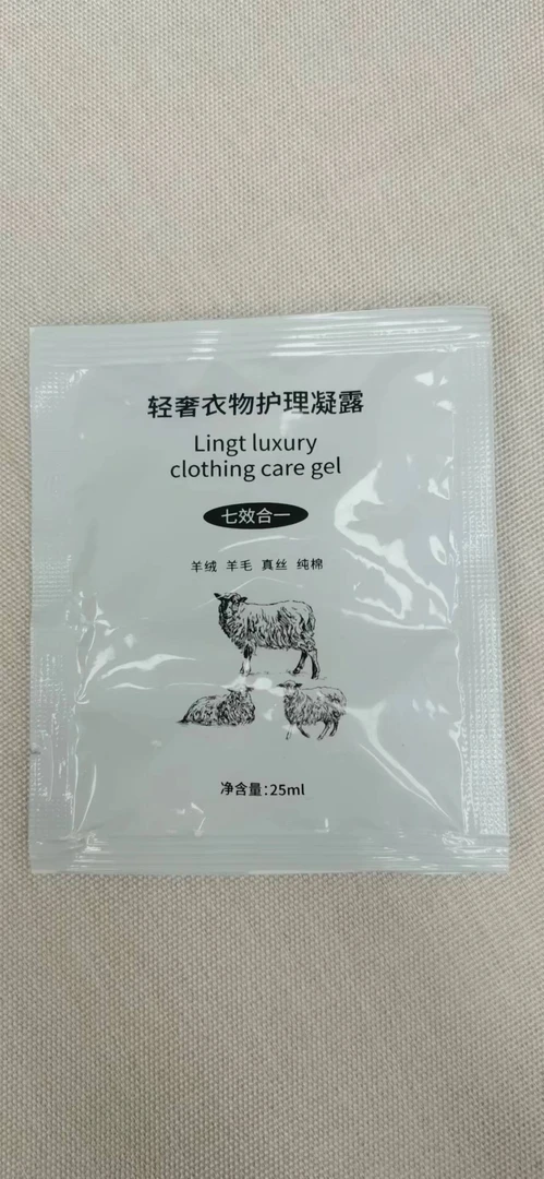 羊毛羊绒专用洗护