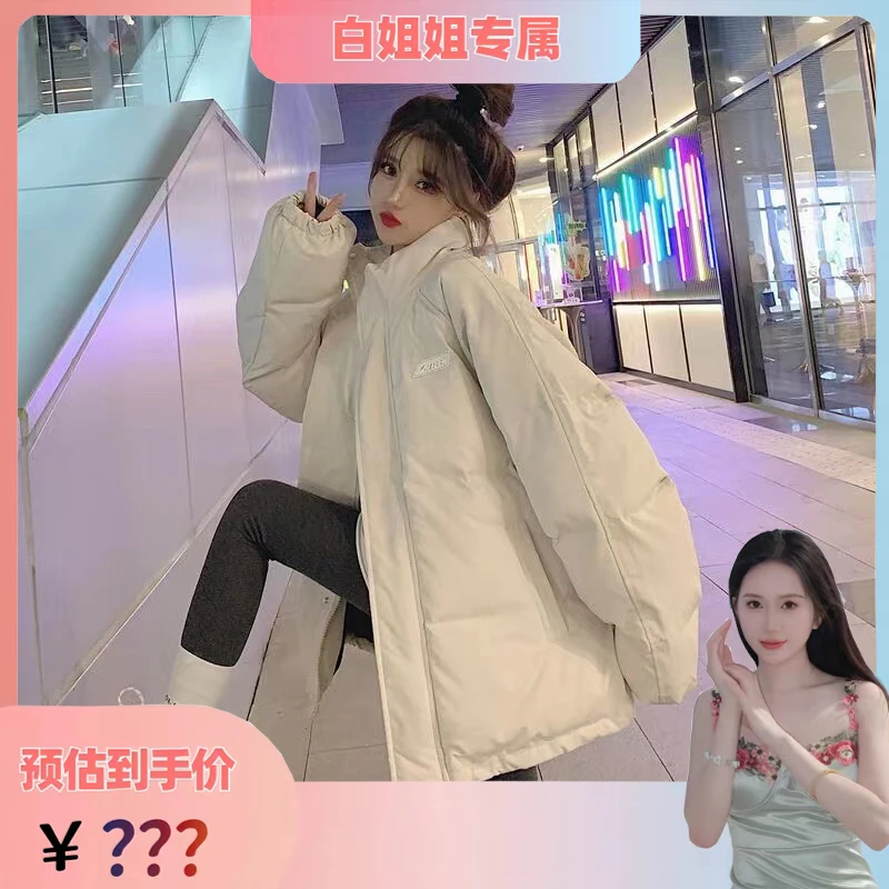 【白姐姐专属】2025冬季新款棉袄韩版立领宽松短款时尚棉衣外套女