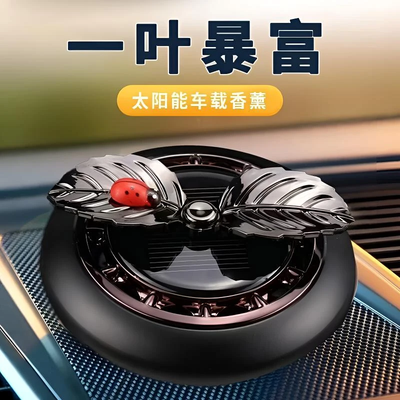 车载香薰汽车汽车内饰香水摆件太阳能中控台高档摆件车用持久留香