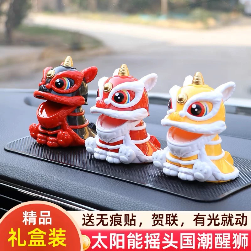 太阳能醒狮摆件狮子摆件摇头公仔桌面车用工艺品车载国潮小物件