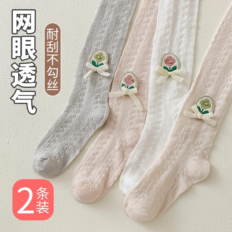 女童打底裤春夏季薄款外穿宝宝春秋打底袜网眼白色丝袜儿童连裤袜