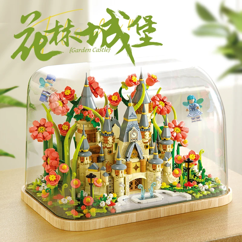 花林城堡梦幻樱花积木花拼装模型搭建玩具节日礼物