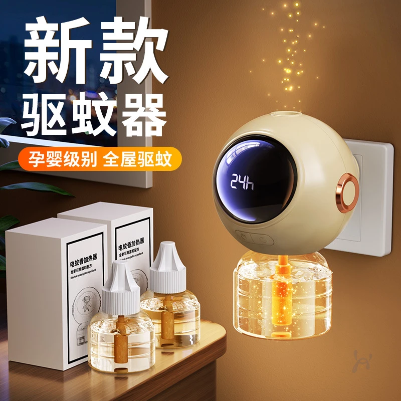 电热蚊香液孕婴可用插电式驱蚊器套装