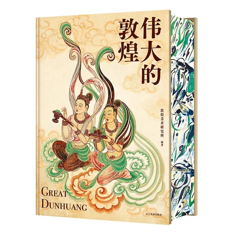 【锦唐艺术】伟大的敦煌刷边版 传世绝美敦煌艺术作品