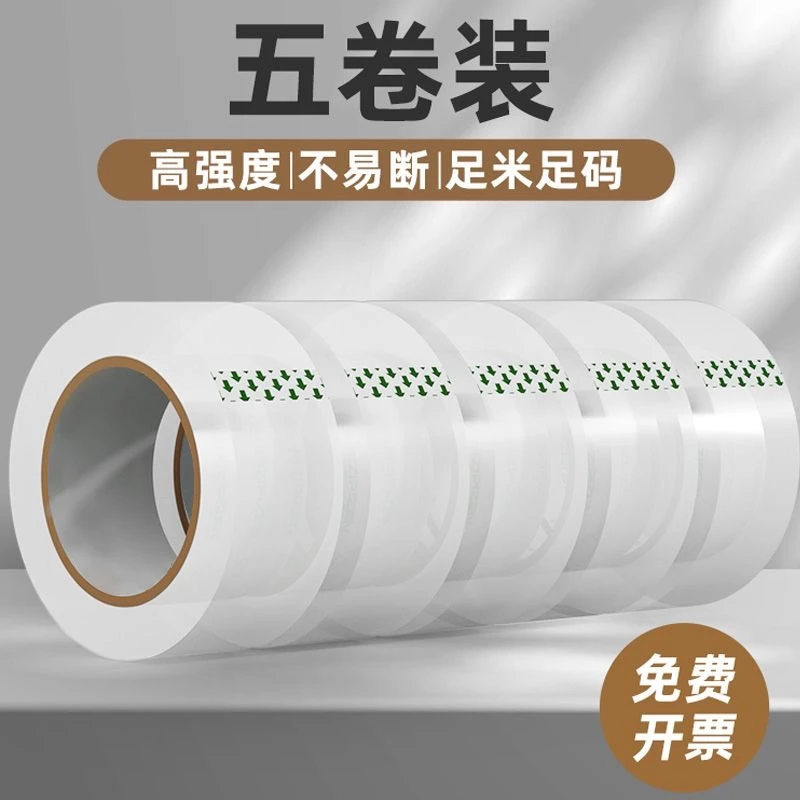 透明胶带高粘度大号宽胶带不易断加宽封口胶布胶纸快递打包封箱带
