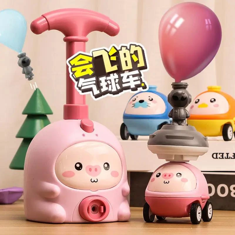 【萌优比】小猪空气动力车会飞的打气球儿童宝宝小孩子趣味玩具礼物