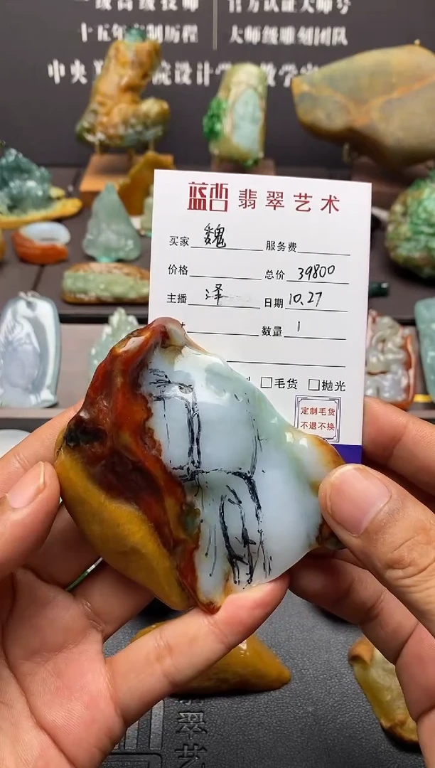 【闪购商品】定制翡翠未镶嵌魏*定制
