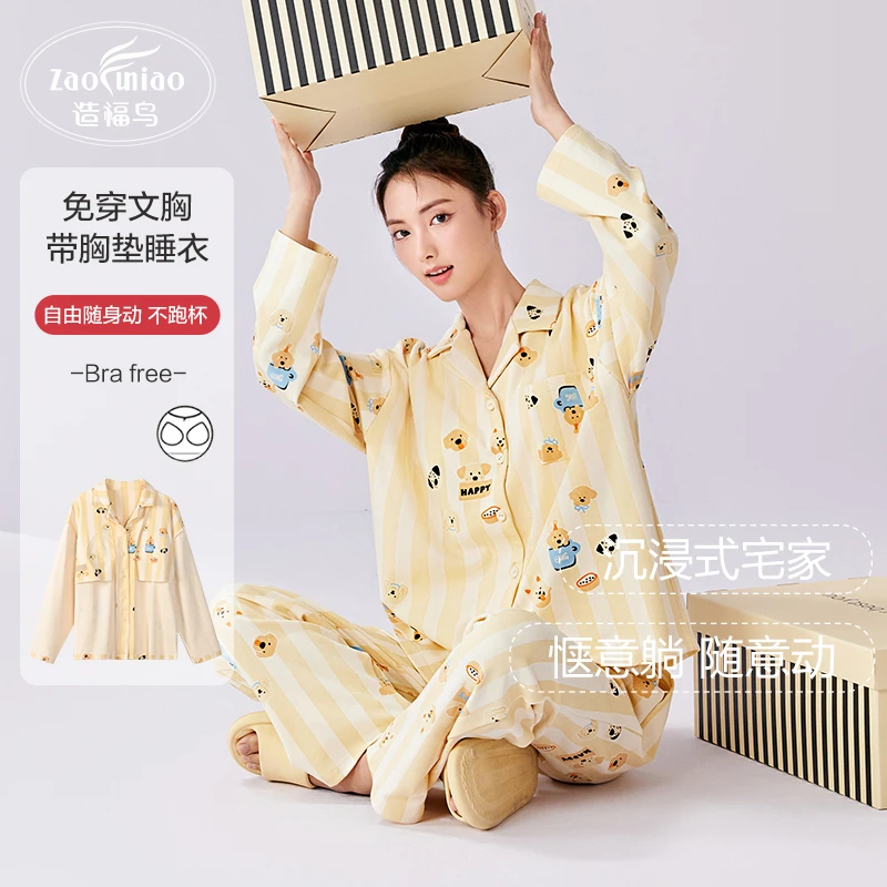 【造福鸟】带胸垫2025新款睡衣女款春秋季长袖7A抗菌家居服套装