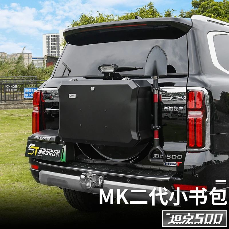 坦克500hi4t备胎尾门小书包MK二代小书包轻量化多功能拓展收纳