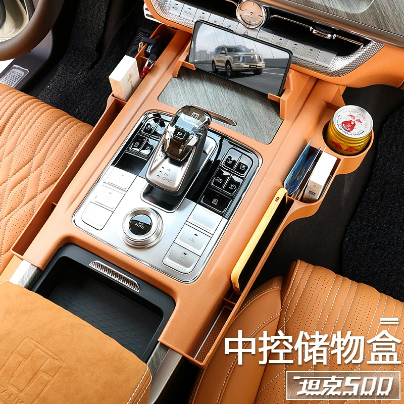 坦克500hi4t中控置物盒坦克hi4z中控储物收纳盒内饰用品专用配件