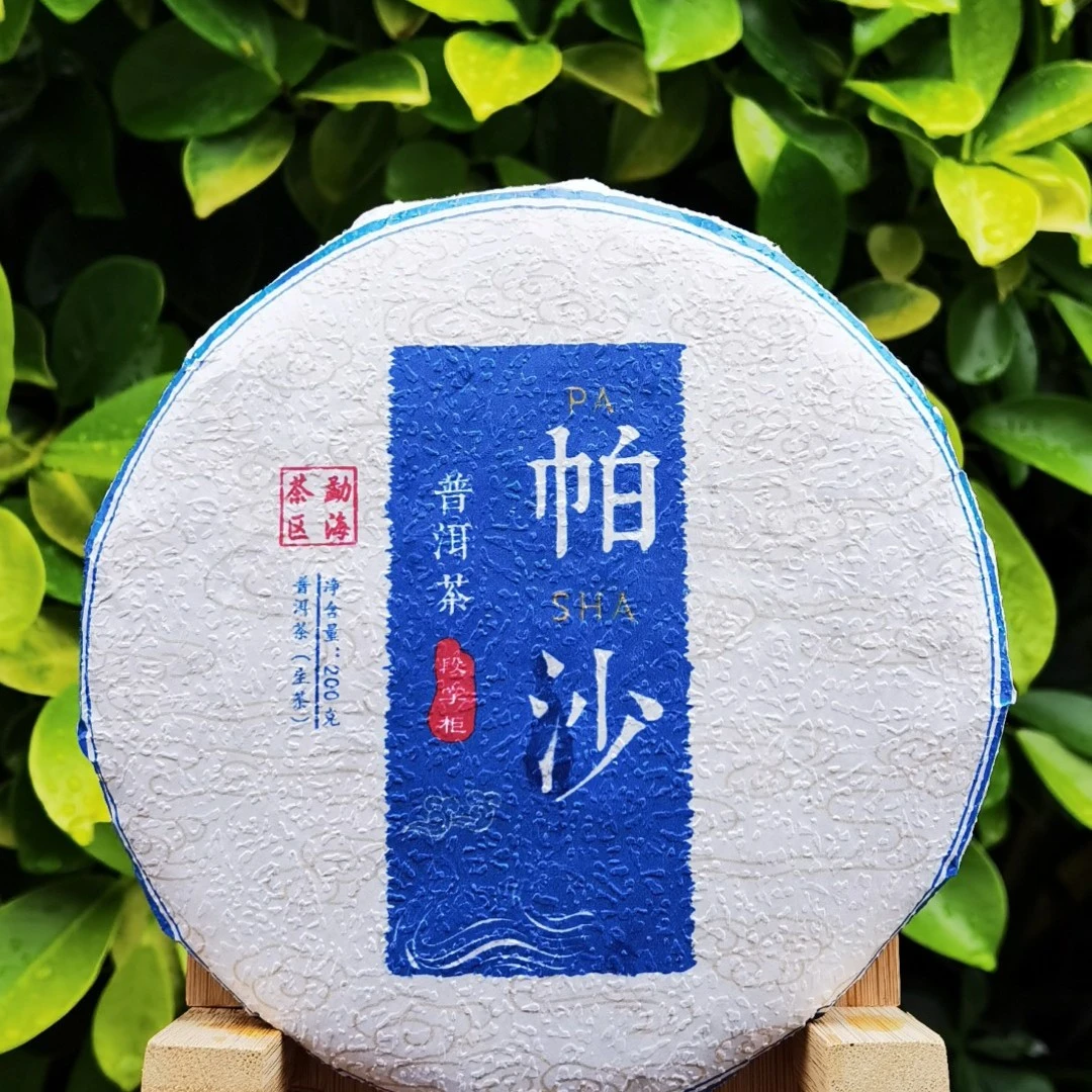 2016年  帕沙 古树  普洱生茶 【饼茶】200克  袋装 花果香 通用