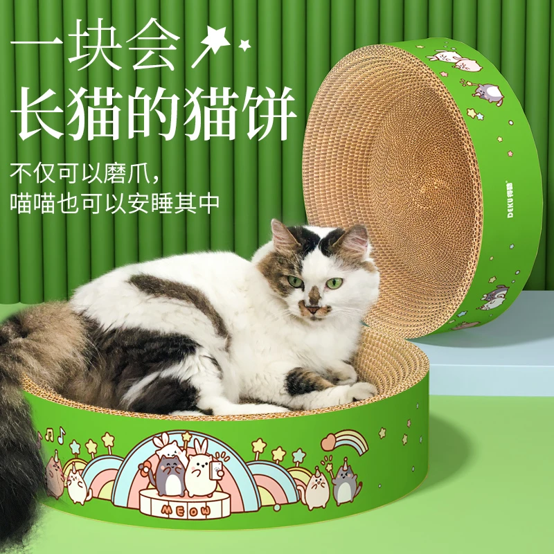 【清】圆形猫窝大号瓦楞纸猫抓板耐抓磨爪板加厚沙发防猫抓适合耐磨