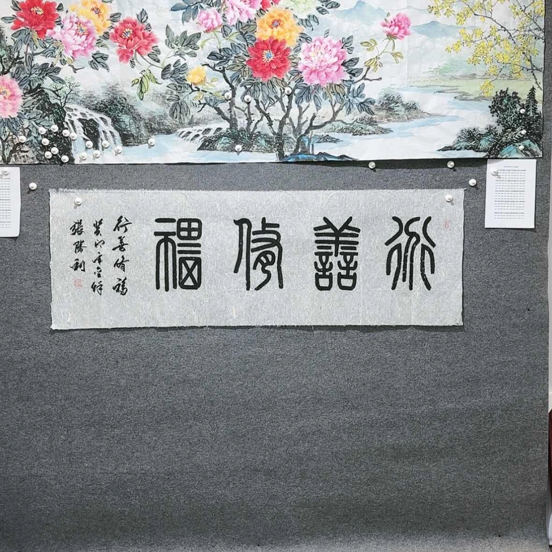 【闪购商品】书法张胜利