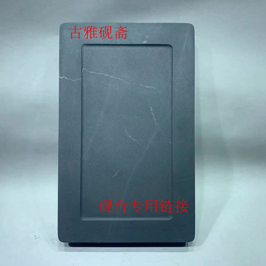 歙砚砚台文房四宝书法用品墨条直播间专用链接慎拍私拍默认发墨条