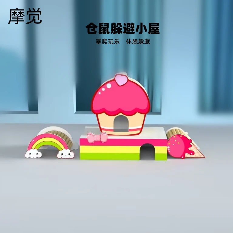 摩觉甜蜜蜜系列金丝熊躲避屋木制爬梯攀爬家具造景全套仓鼠躲避窝