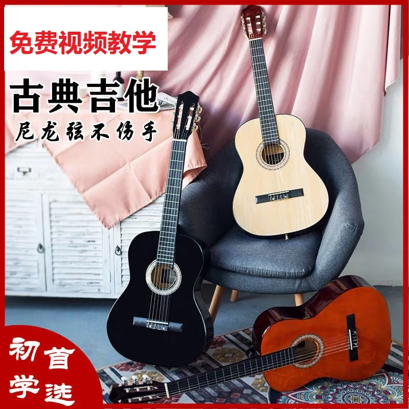 正品古典吉他39寸圆桶初学者尼龙弦新手自学练习琴学生男女乐器