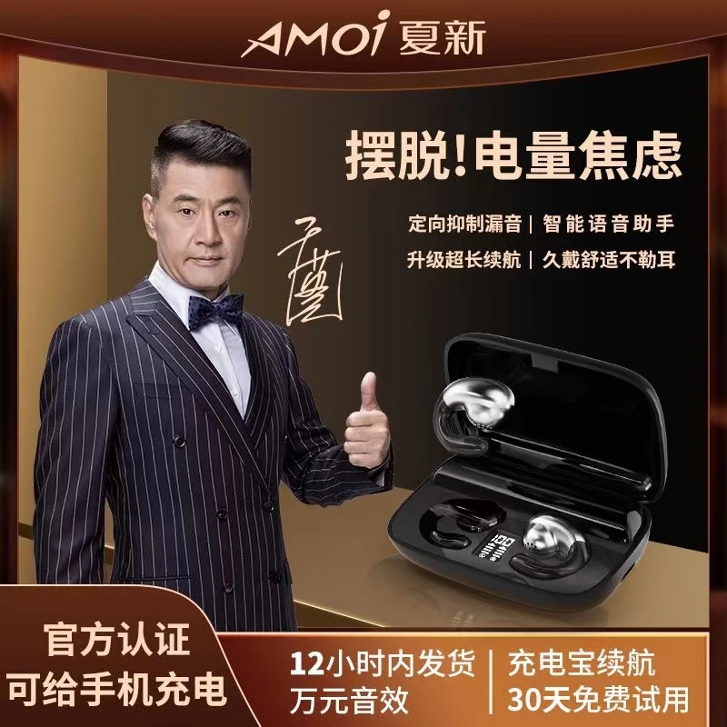 AMOI/夏新S19触摸不入耳无线蓝牙耳机双耳游戏听歌通用耳塞音效