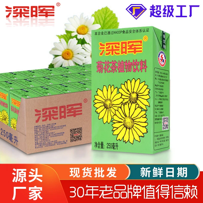 深晖深晖菊花茶饮料夏季清凉解渴植物凉茶整箱250ml*24盒装批发