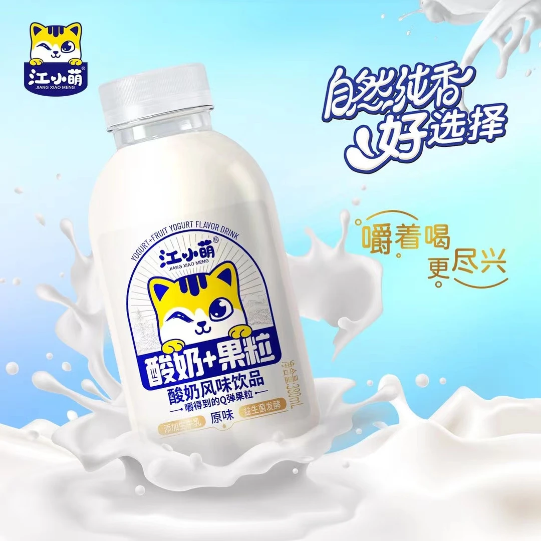 【正品江小萌】果粒原味酸奶复合牛奶蛋白饮料380ML瓶装风味酸奶