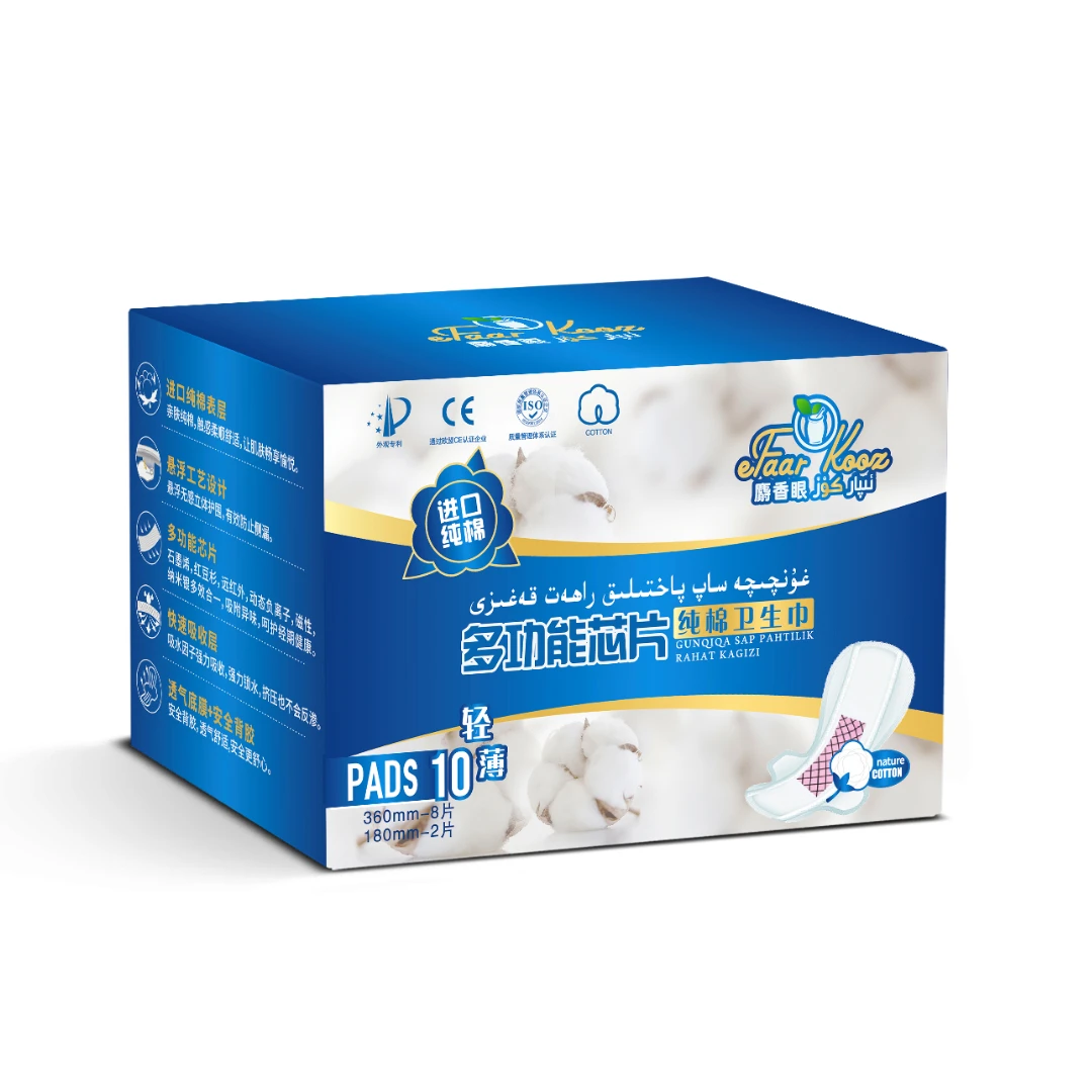 [IPAR KOZ] 多功能芯片纯棉卫生巾 纯棉 特别薄 超薄日用卫生巾亲