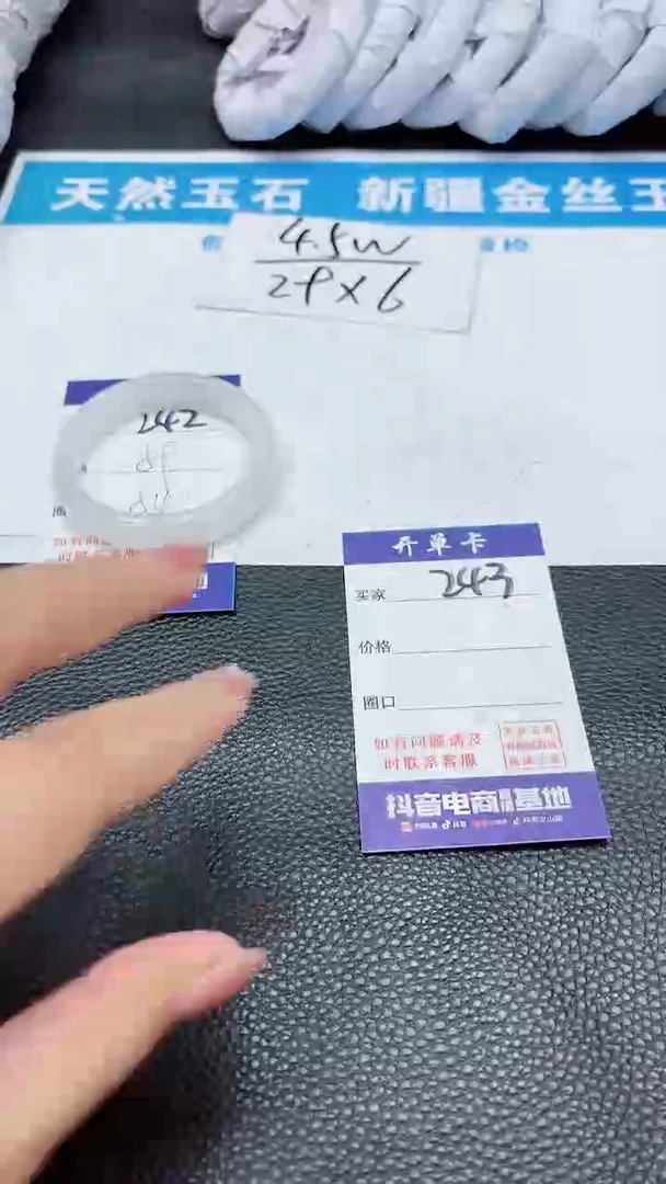 【闪购商品】石英质玉手镯未镶嵌242