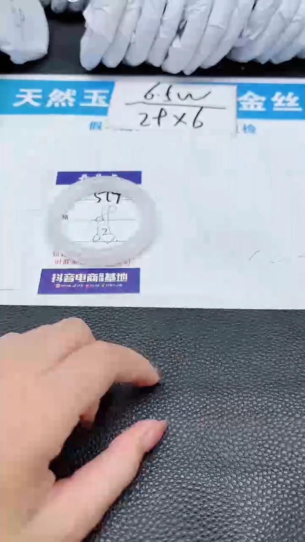 【闪购商品】石英质玉手镯未镶嵌519