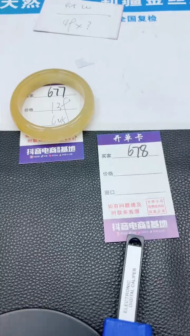 【闪购商品】石英质玉手镯未镶嵌677