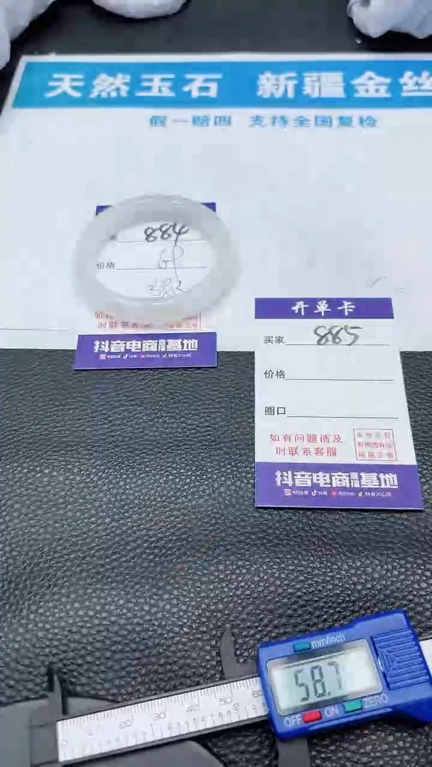 【闪购商品】石英质玉手镯未镶嵌884