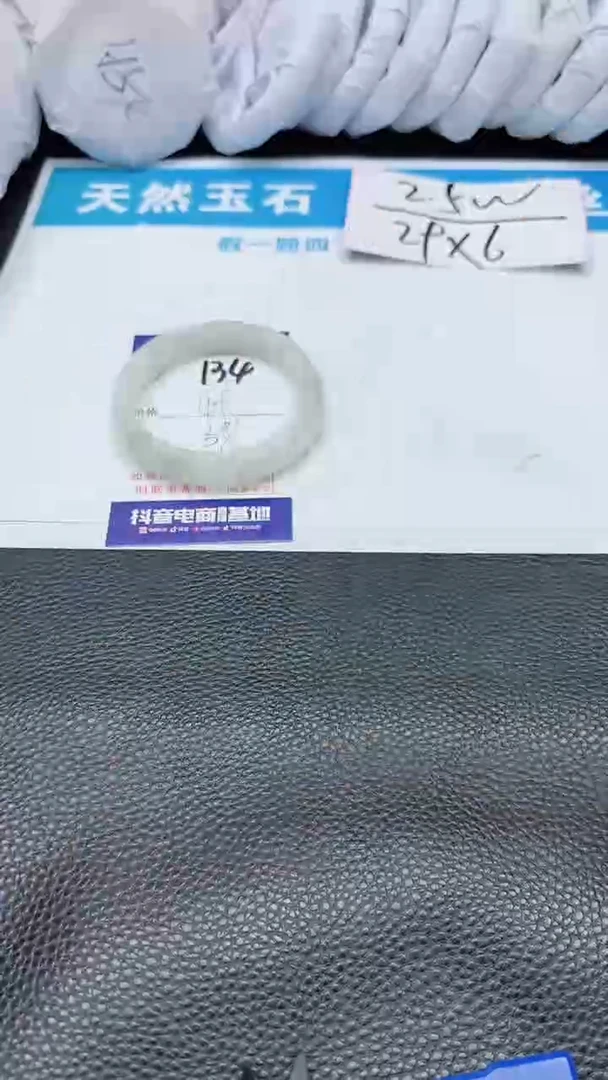 【闪购商品】石英质玉手镯未镶嵌134