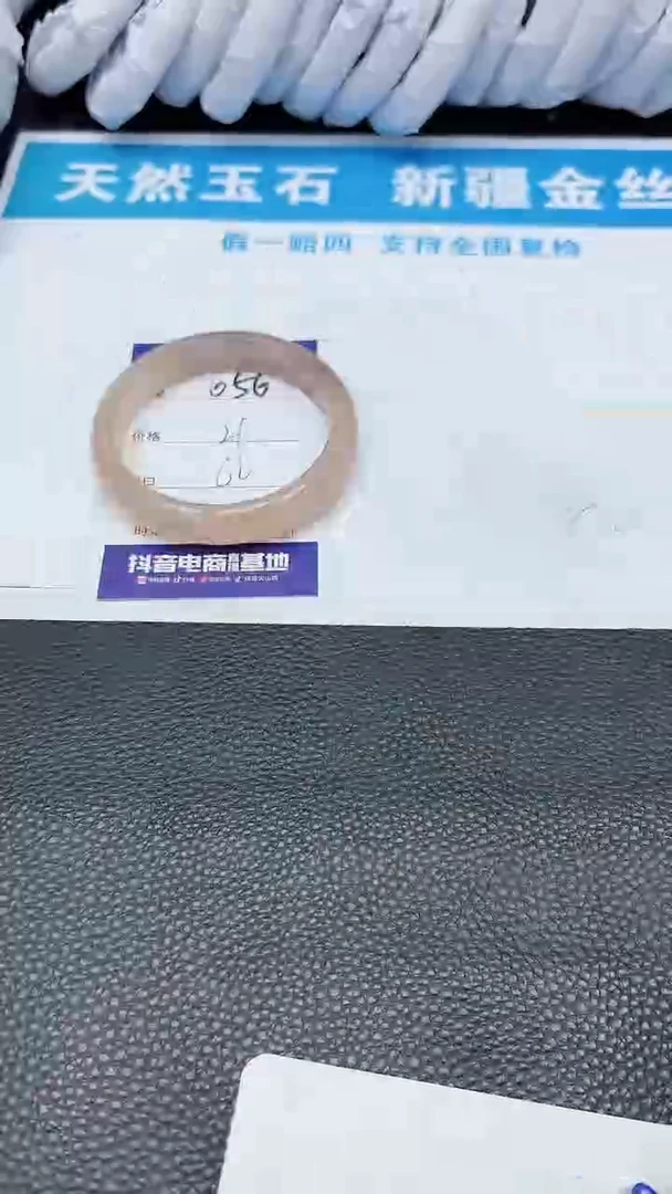 【闪购商品】石英质玉手镯未镶嵌656