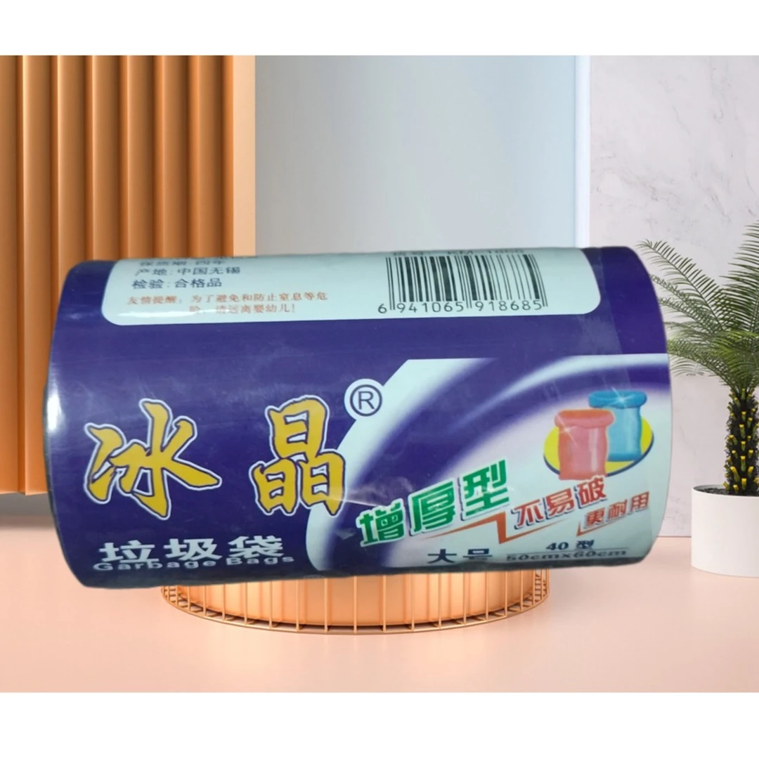 冰晶加厚垃圾袋平口款黑色彩色一次性分类家务清洁办公室厂家直发