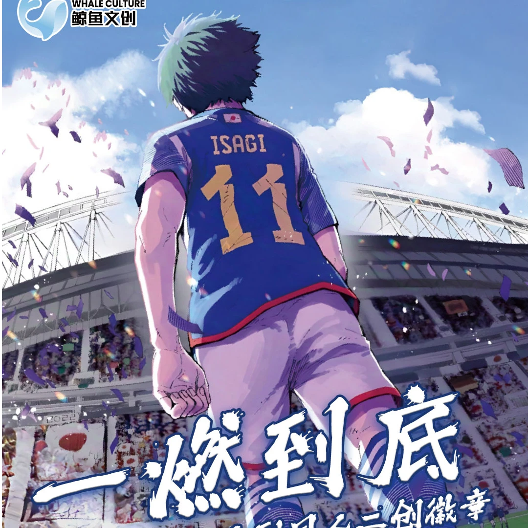 【拆盒】蓝锁 徽章-潮玩盲盒-吧唧