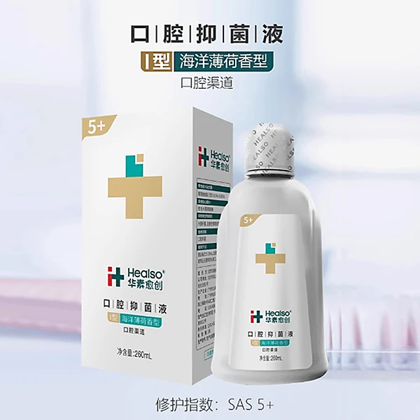 华素愈创漱口水便携清新口气洗牙拔牙口腔术后正畸护理抑菌医用