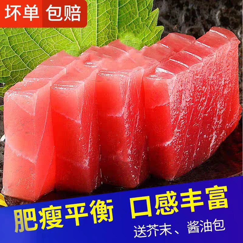 黄鳍金枪鱼新鲜冷冻去刺身背肉金枪鱼块寿司料理日式海鲜水产500g