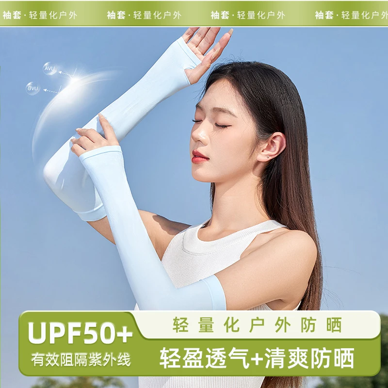 冰防晒袖套冰丝夏季女男夏天紫外线开车护臂手臂套袖袖子手套薄款