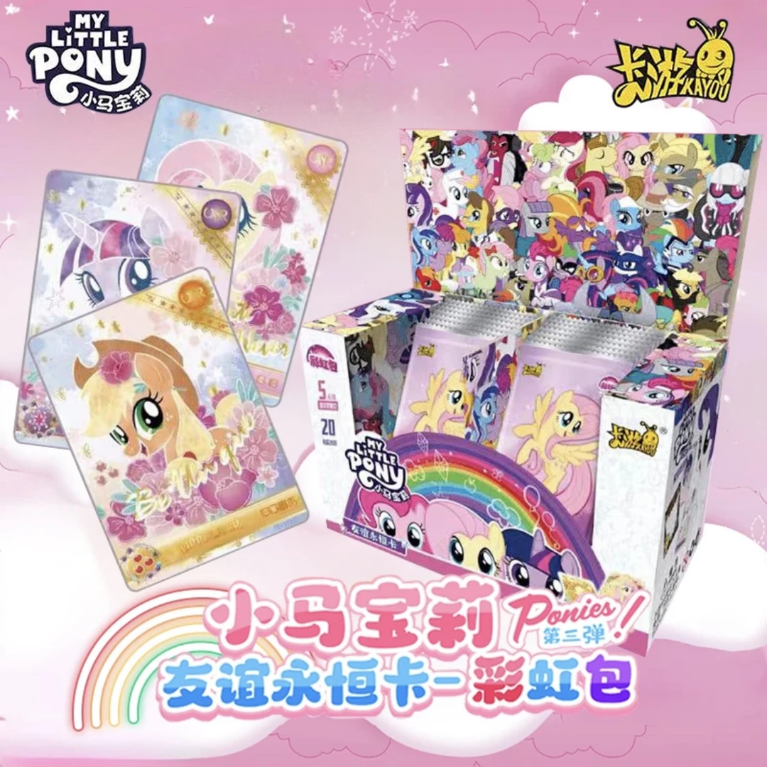 【彩虹音爆】卡游小马宝莉彩虹包XR玩具收藏盲盒卡牌【拆盒】代拆
