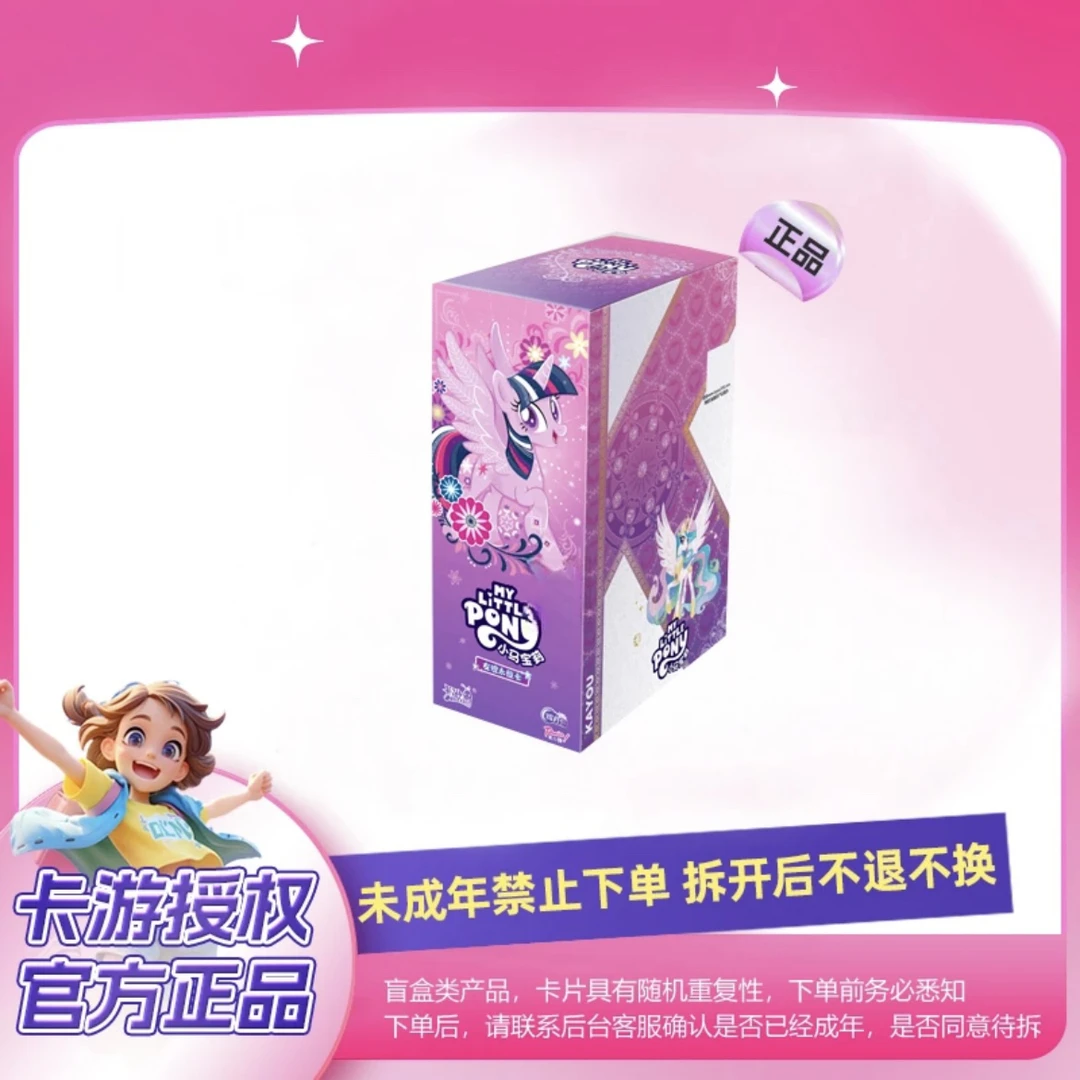 卡游【叠叠/非酋】卡游小马宝莉辉月包第六弹-收藏卡牌盲盒（代拆）