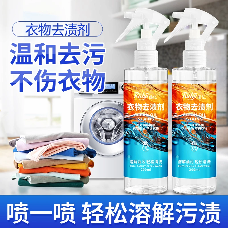 【直播专享衣物去渍剂2瓶+小白鞋湿巾3包+洗衣机槽清洁剂3包 】