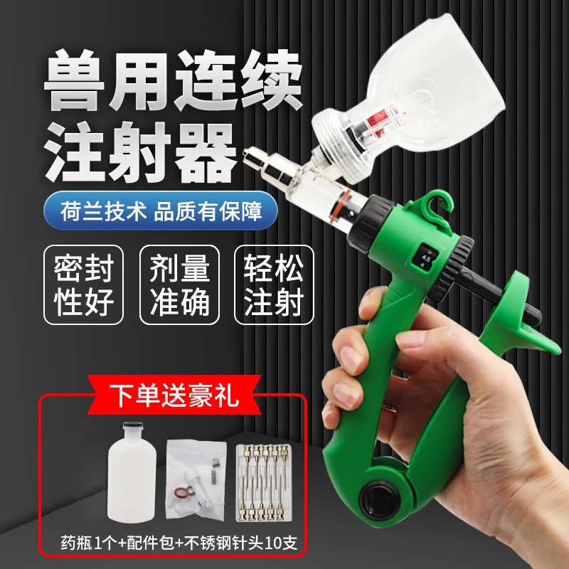 兽用连续注射器可调节剂量猪牛羊猫狗打针工具