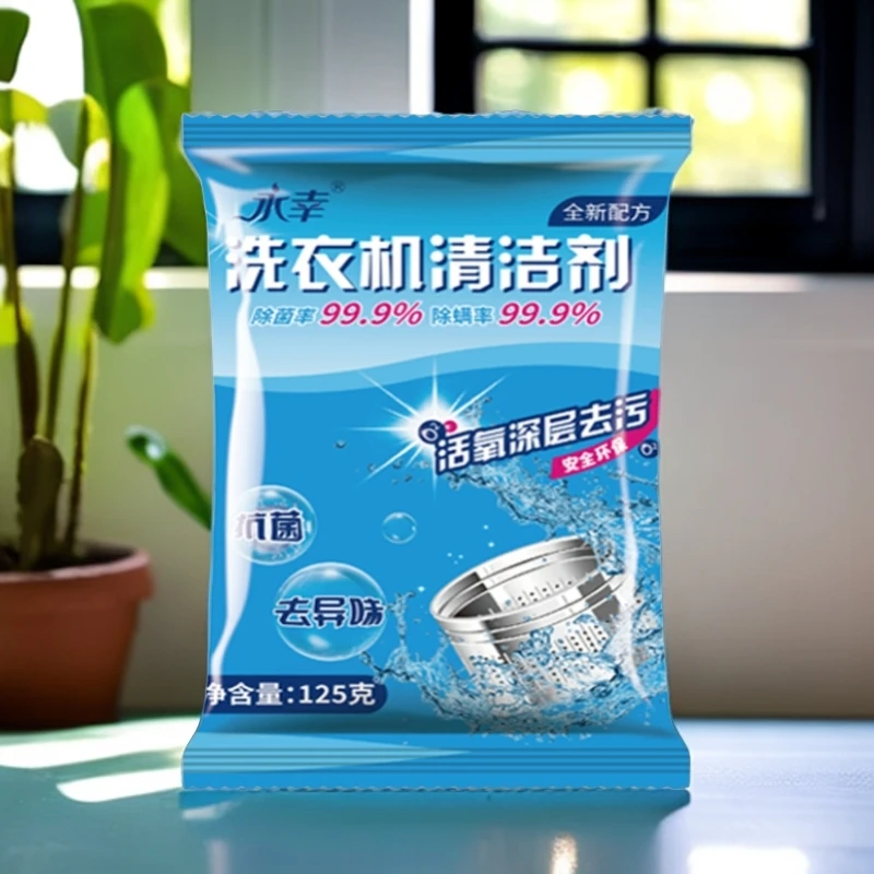 【小扬哥推荐】洗衣机清洁剂除味滚筒式洗衣机除霉免浸泡清洗家用