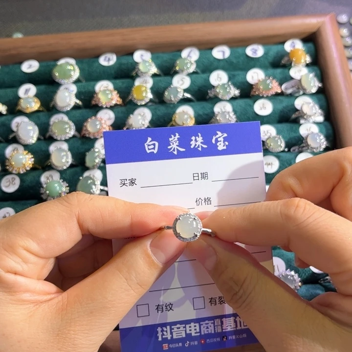 翡翠戒指未镶嵌白光圆