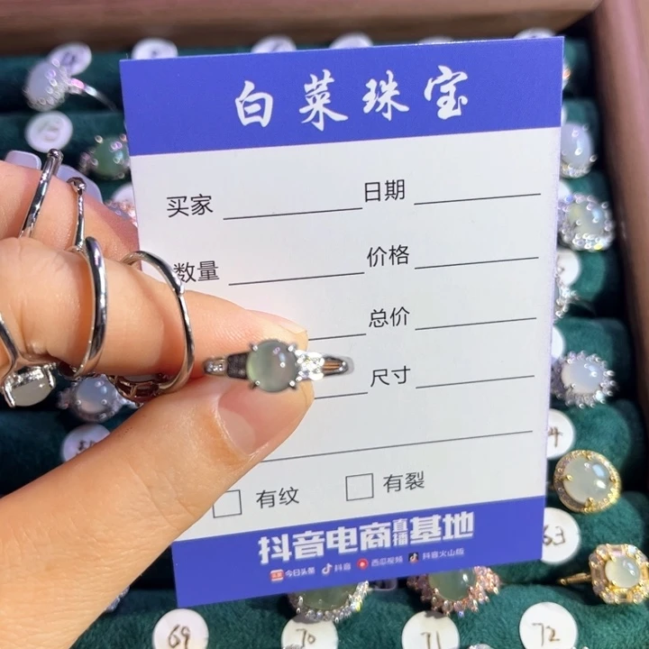 翡翠戒指未镶嵌?****菜晴