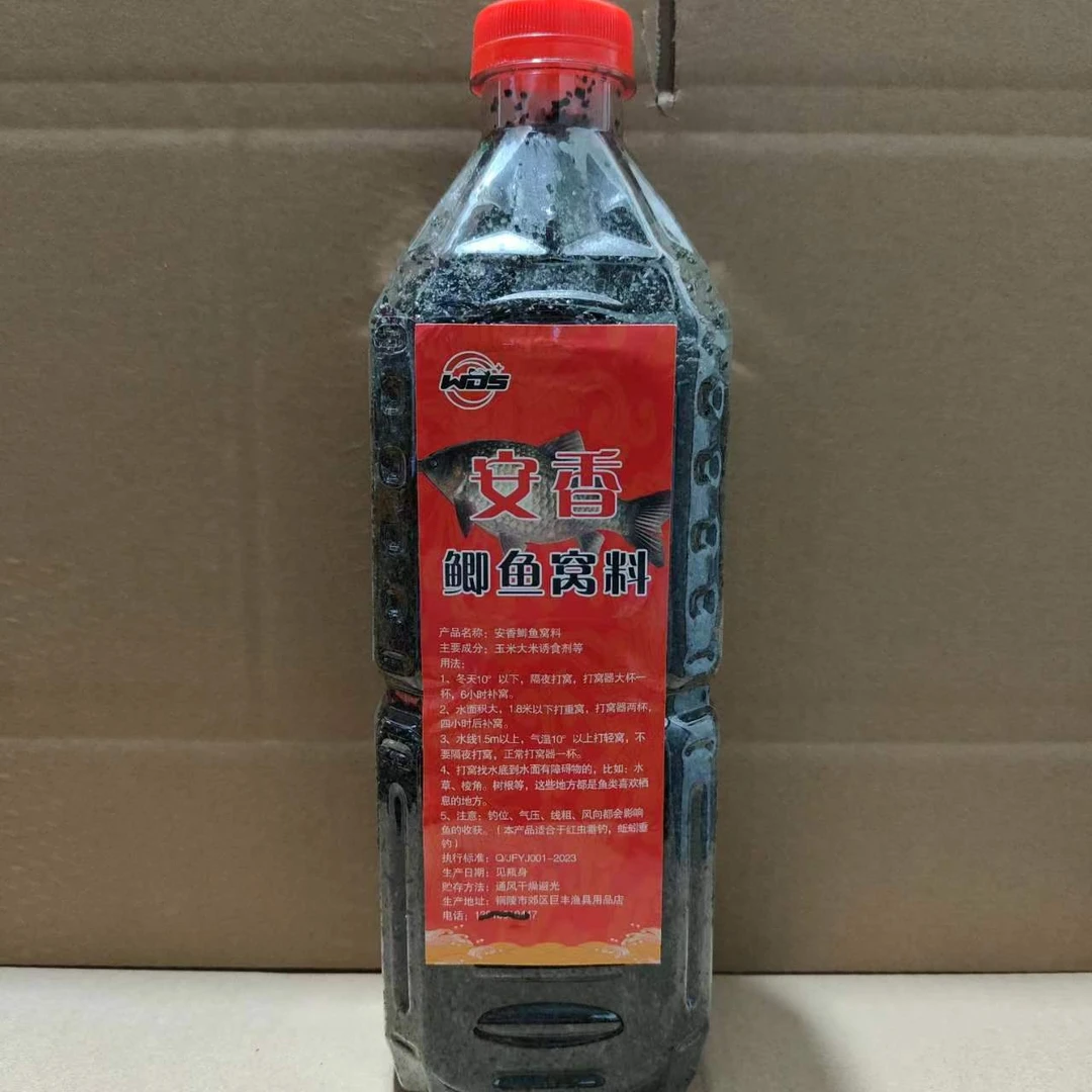 安香鲫鱼四季窝料