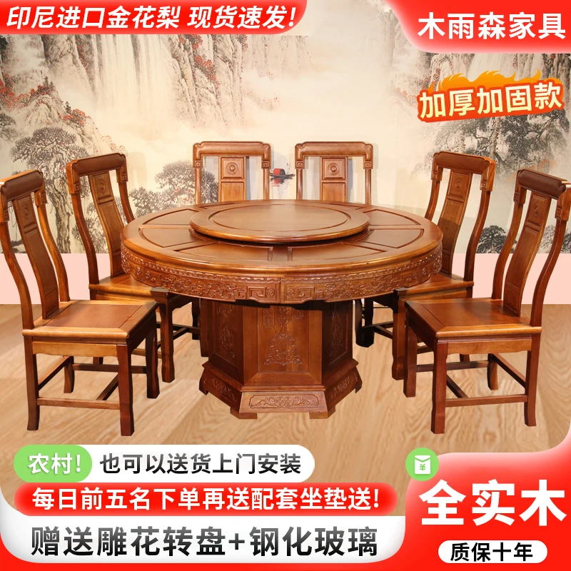全原木印尼金花犁木仿古素面餐桌圆形雕花家用酒店储物饭桌子实木