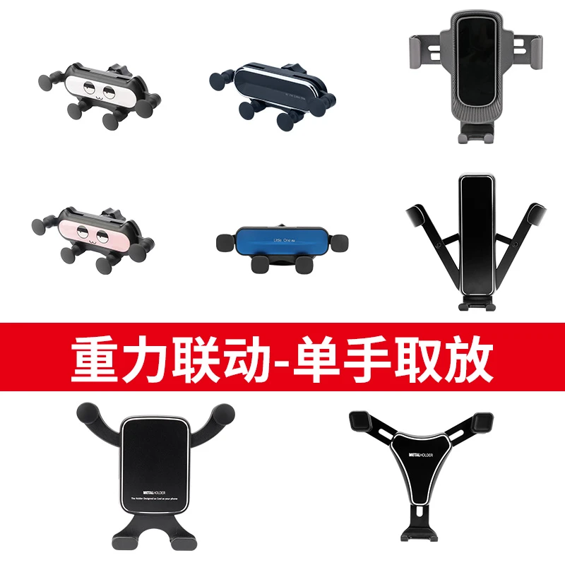 车载手机支架头部配件重力感应支架不贴片单手取放导航支撑通用