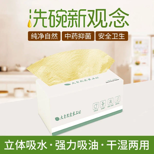 贝安甜6*100张原浆竹纤维吸油纸厨房干湿一次性清洁原浆纸一箱