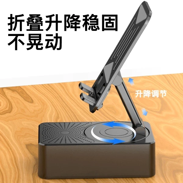 蓝牙音箱+手机充电+手机支架三合一升降折叠桌面通用多功能可旋转