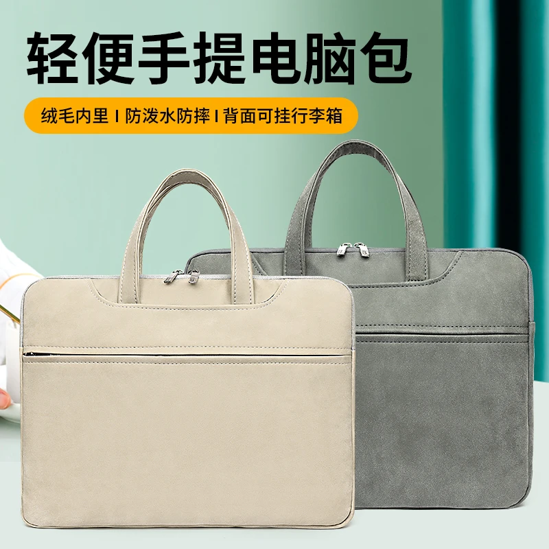 15.6寸商务手提笔记本包电脑包女士男士轻薄16.1寸14寸13.3寸轻盈