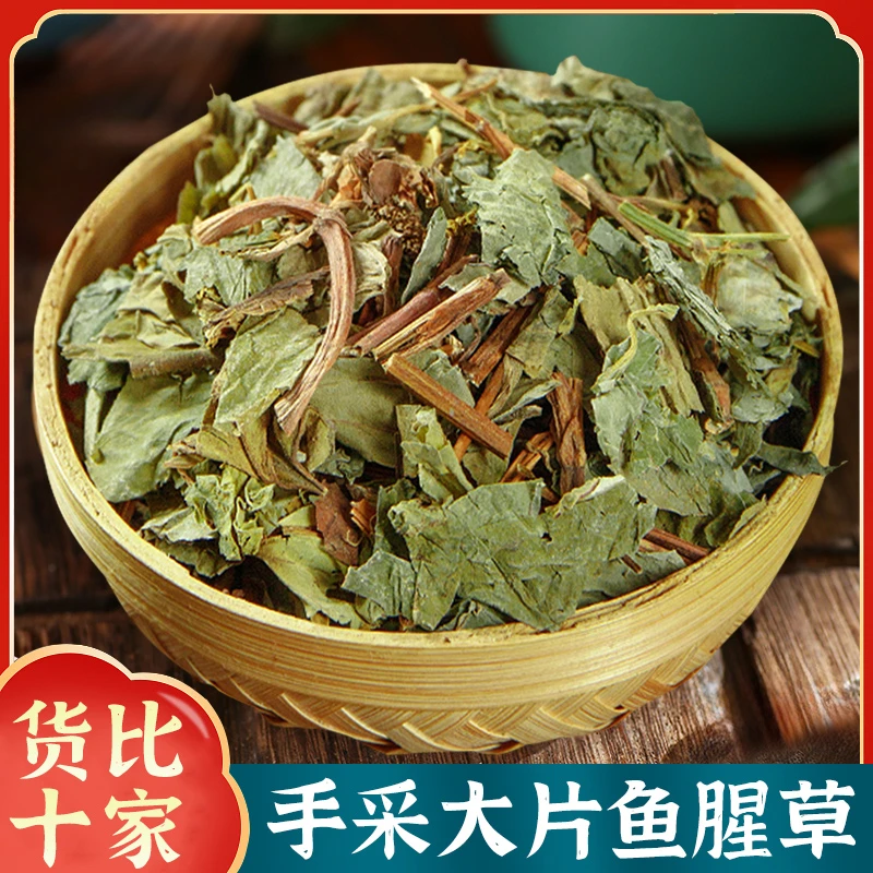 优选农户鱼腥草自然晒干鱼腥草干折耳根夏季泡水无硫新货品质